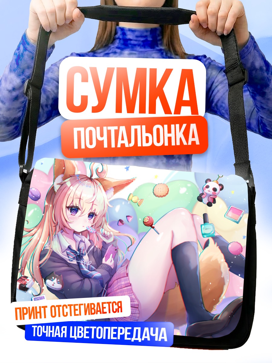 Сумка-почтальонка Элин в сладостях