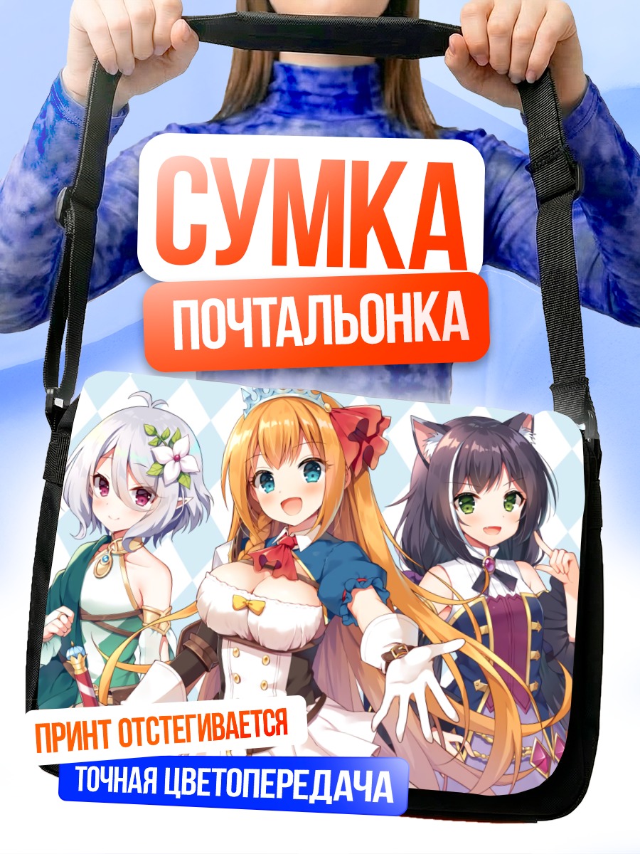 Сумка-почтальонка Пекорин и подруги