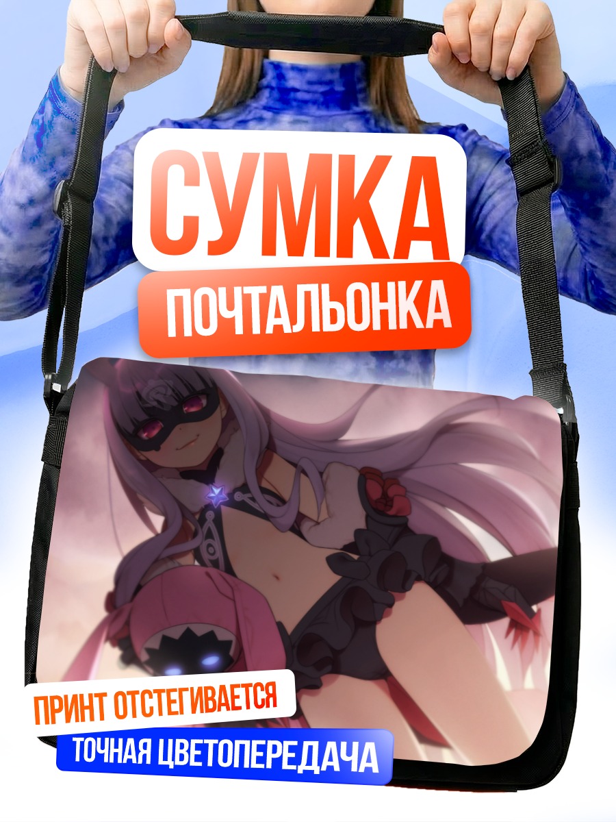 Сумка-почтальонка Кате Хошимия в маске