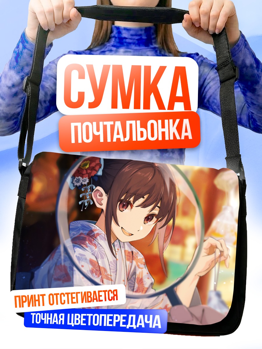Сумка-почтальонка Девушка в юкате