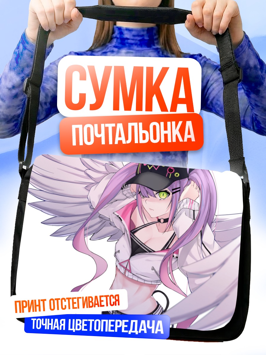 Сумка-почтальонка Тоями Това с крыльями