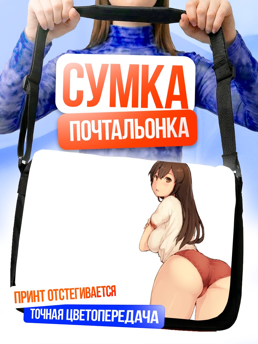 Сумка-почтальонка Акаги в белом