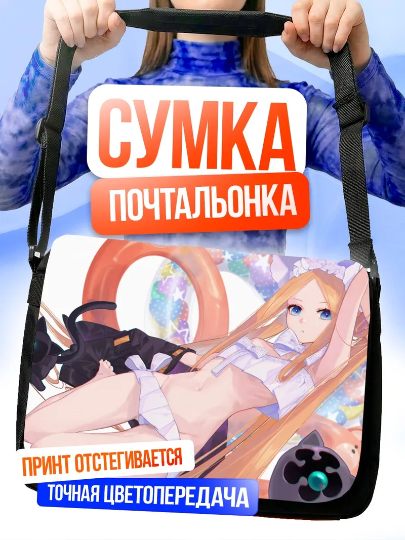 Сумка-почтальонка Абигейл Уильямс в кружевах