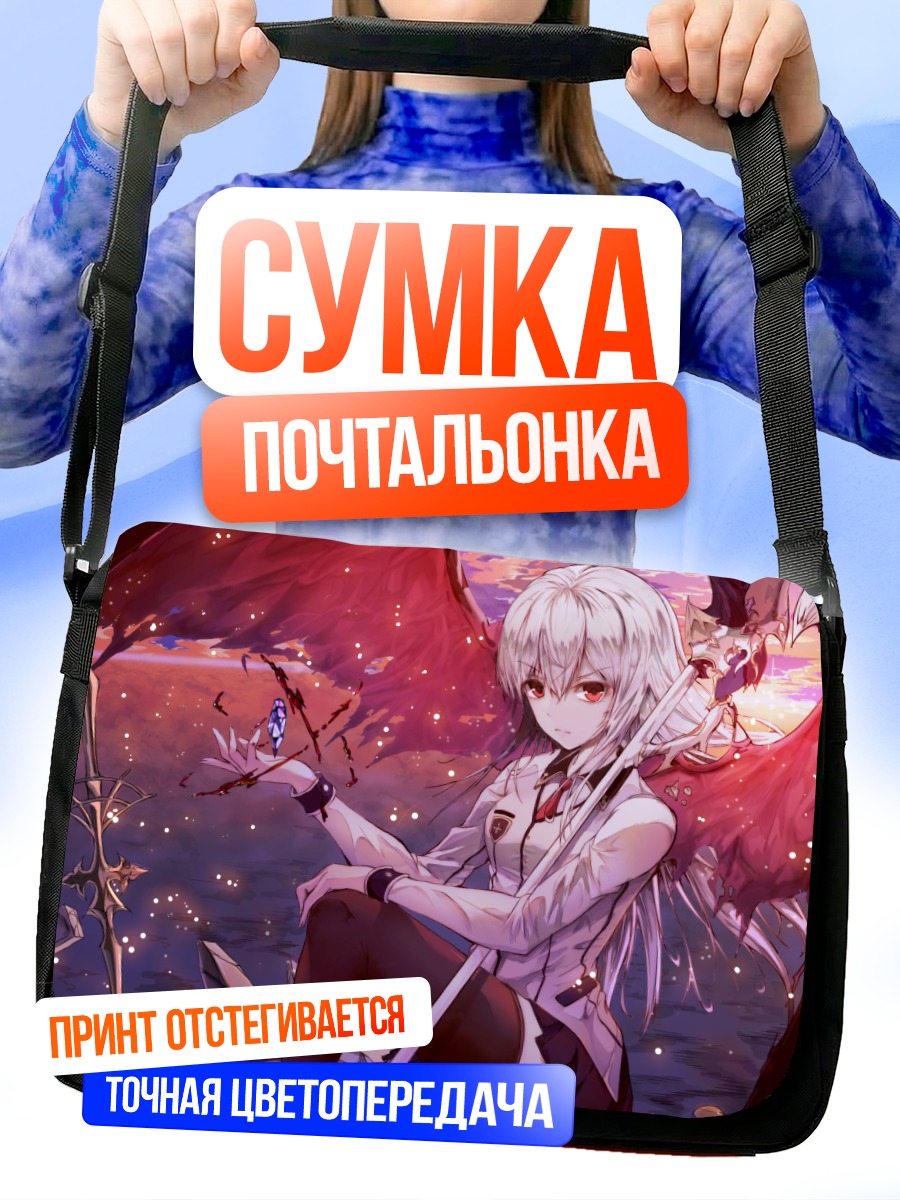Сумка-почтальонка Беловолосая девушка с крыльями