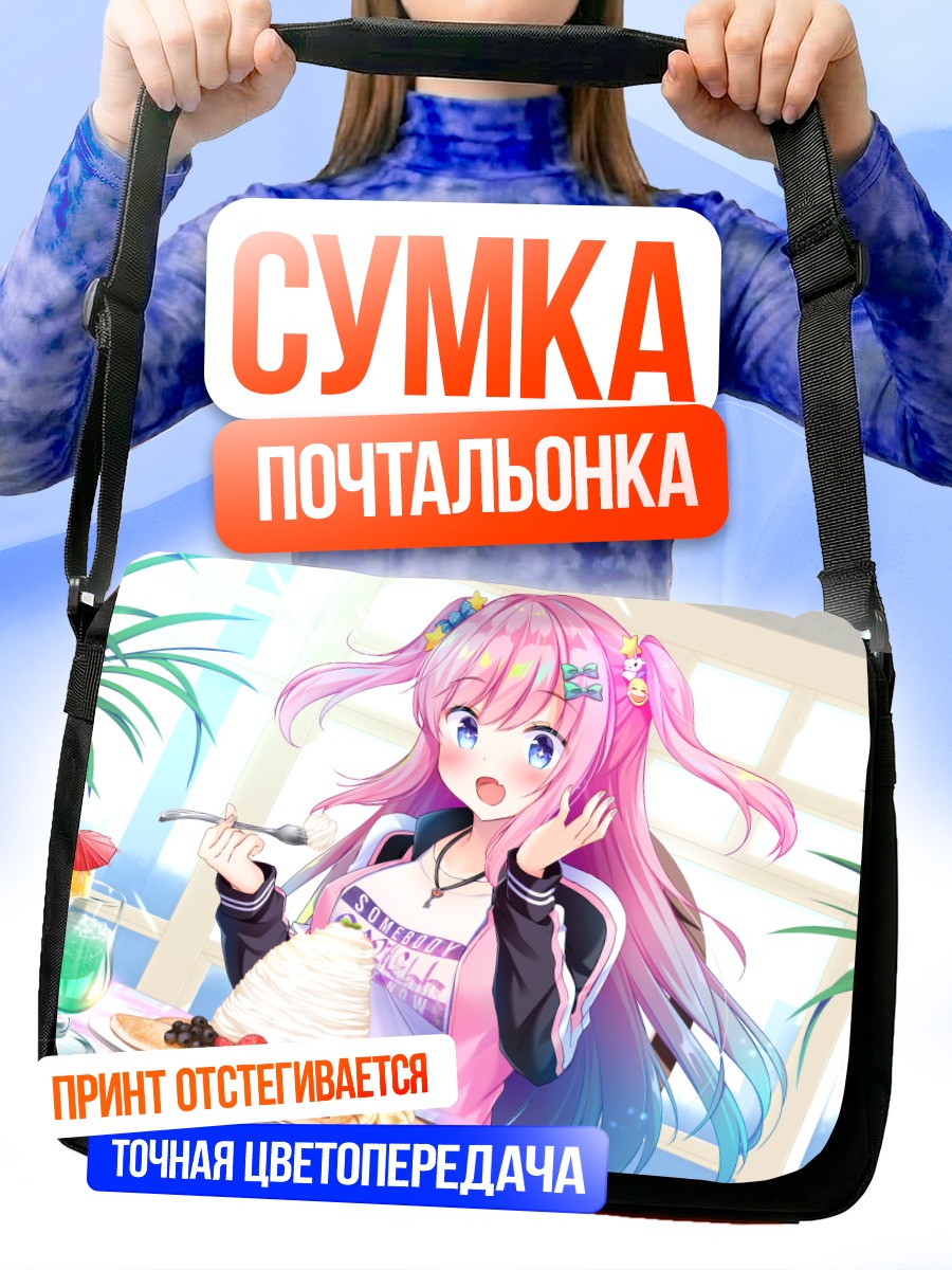 Сумка-почтальонка Ив Морнинг Стар с десертом