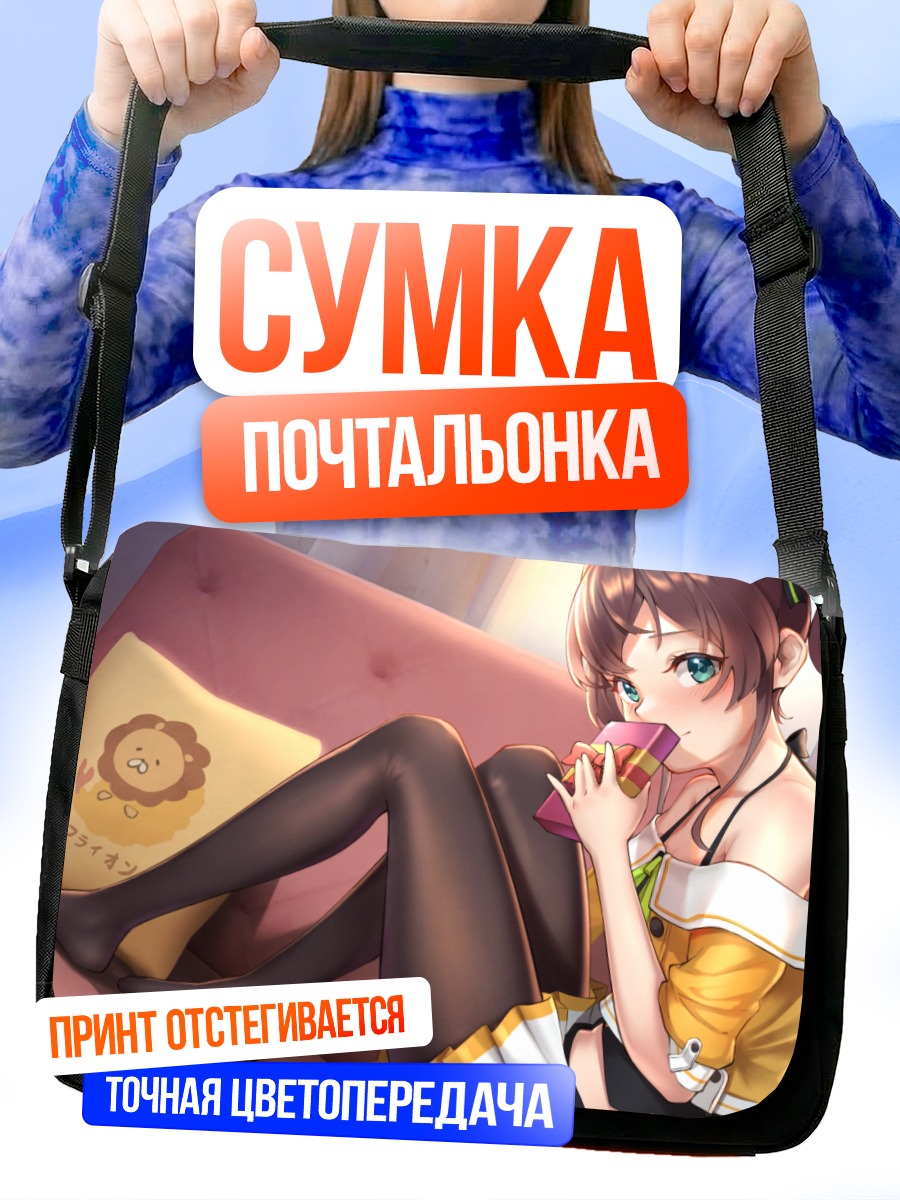 Сумка-почтальонка Нацуиро Мацури на диване