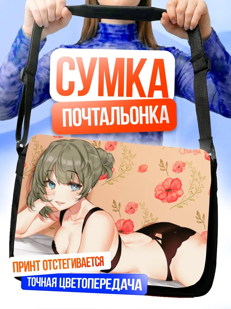 Сумка-почтальонка Каэдэ Такагаки в цветах