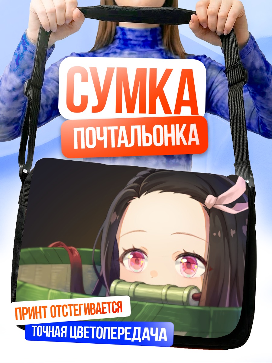 Сумка-почтальонка Незуко Камадо в корзине