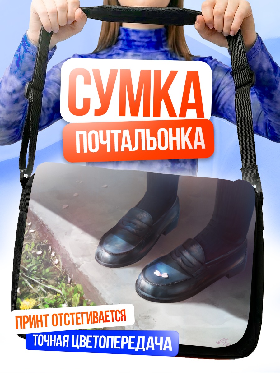 Сумка-почтальонка Лоферы в лепестках