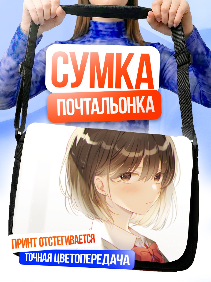 Сумка-почтальонка Школьница с бантом