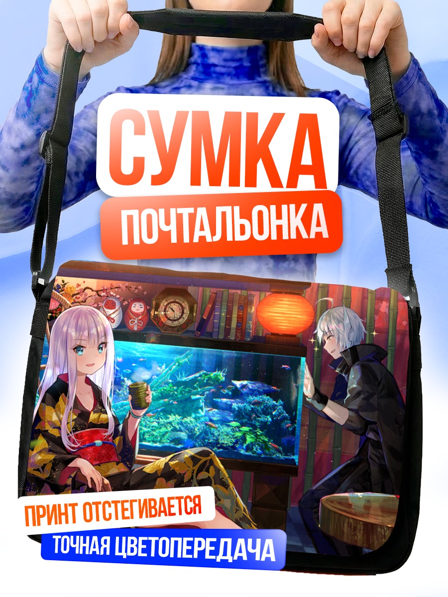 Сумка-почтальонка Мира в интерьере