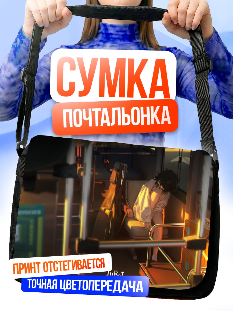 Сумка-почтальонка Парень с инструментом