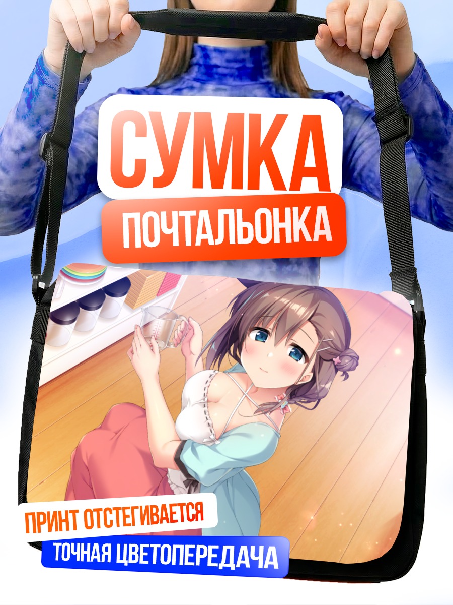 Сумка-почтальонка Юки Вако на кухне