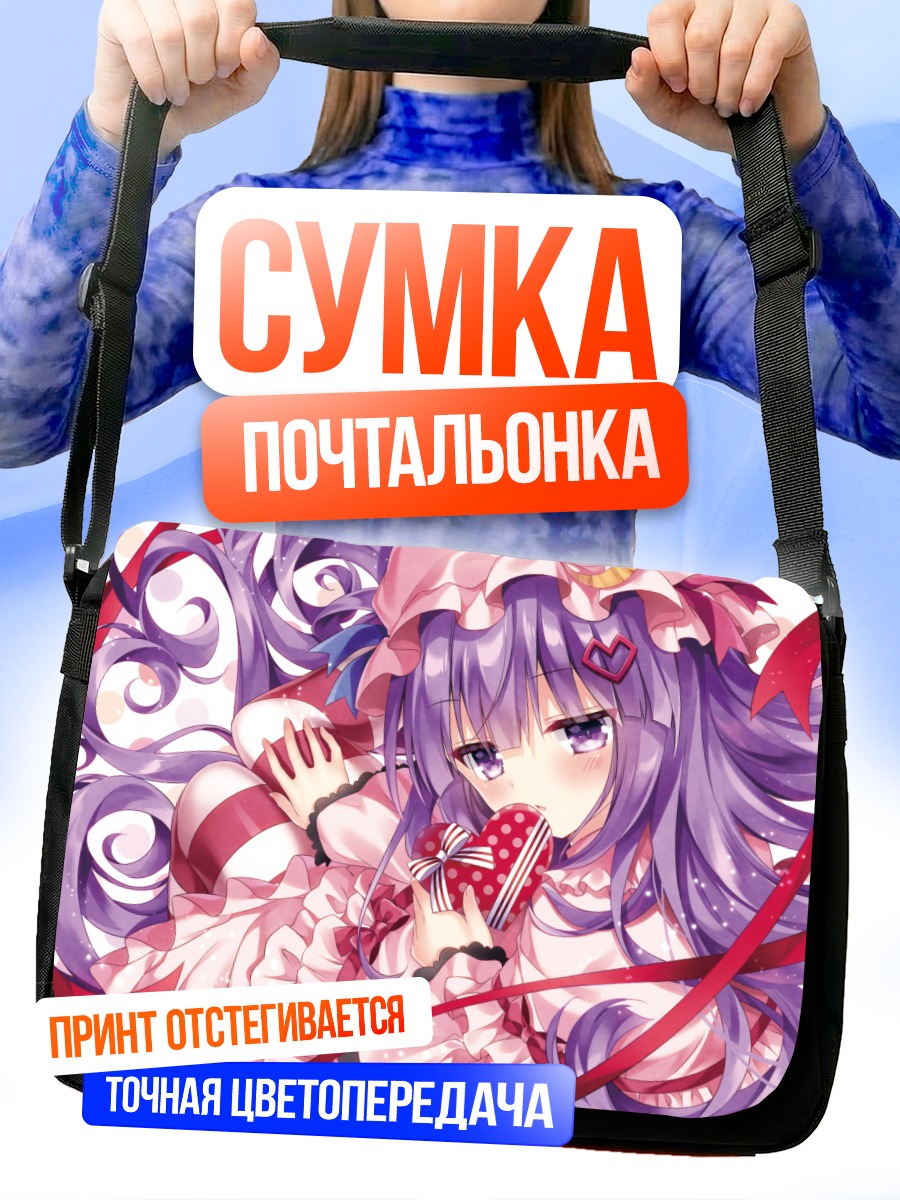 Сумка-почтальонка Пачули Ноледж с конфетой