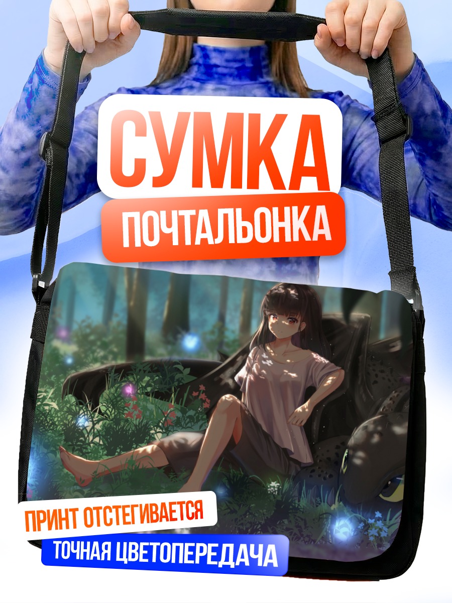 Сумка-почтальонка Беззубик в лесу