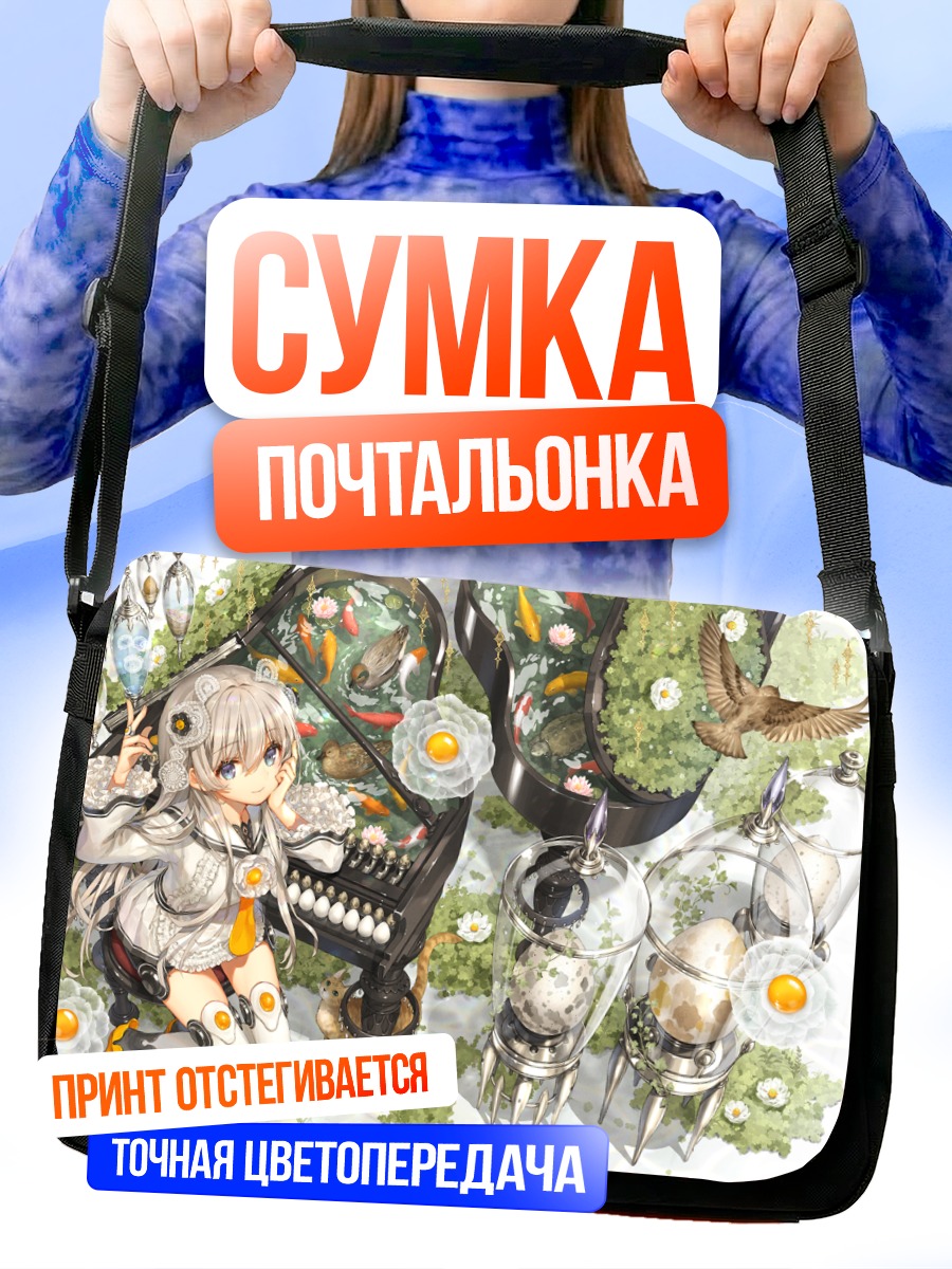 Сумка-почтальонка Девушка в цветах