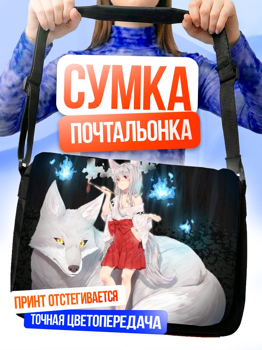 Сумка-почтальонка Лиса в лесу