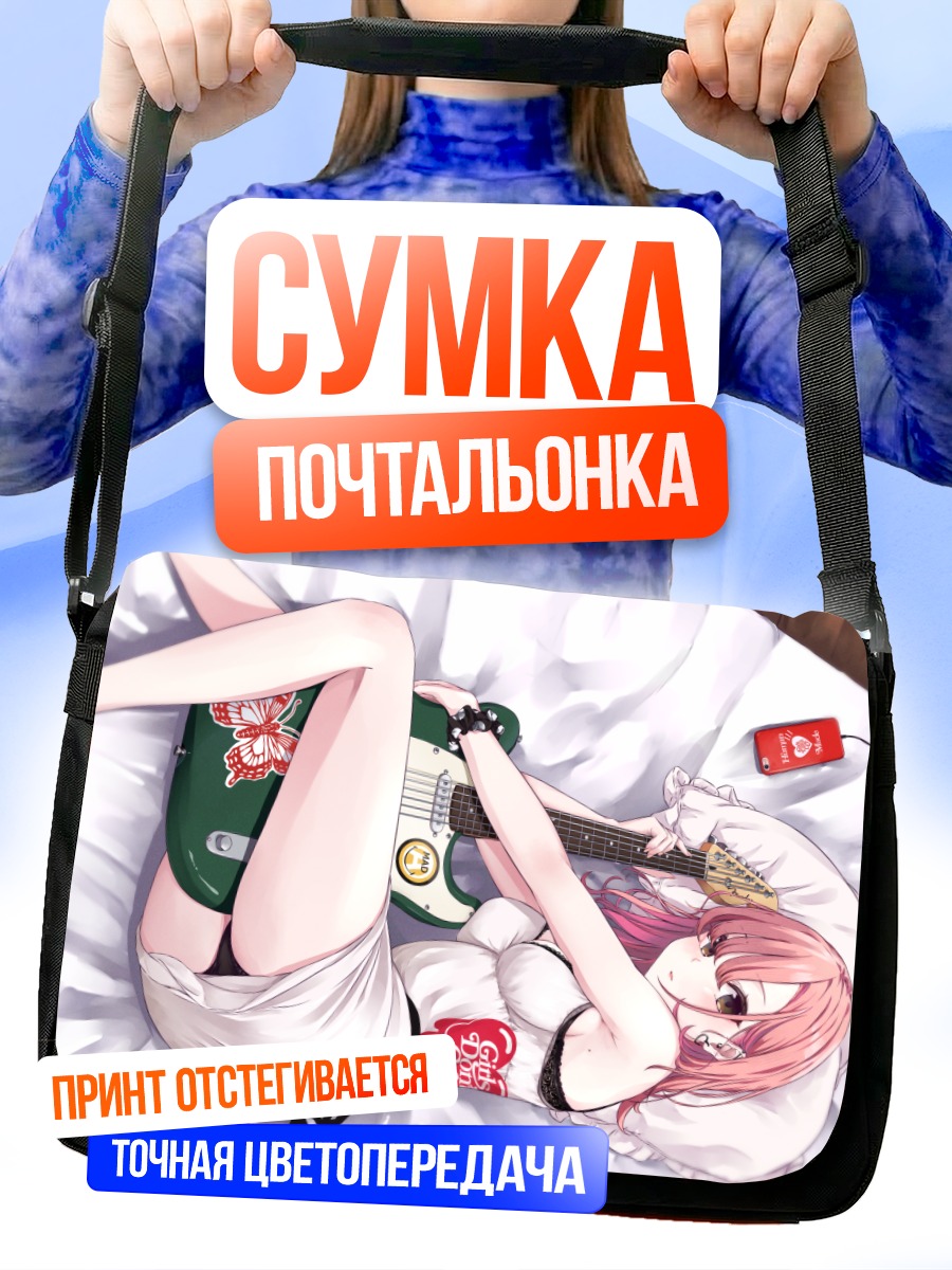 Сумка-почтальонка Девушка с гитарой