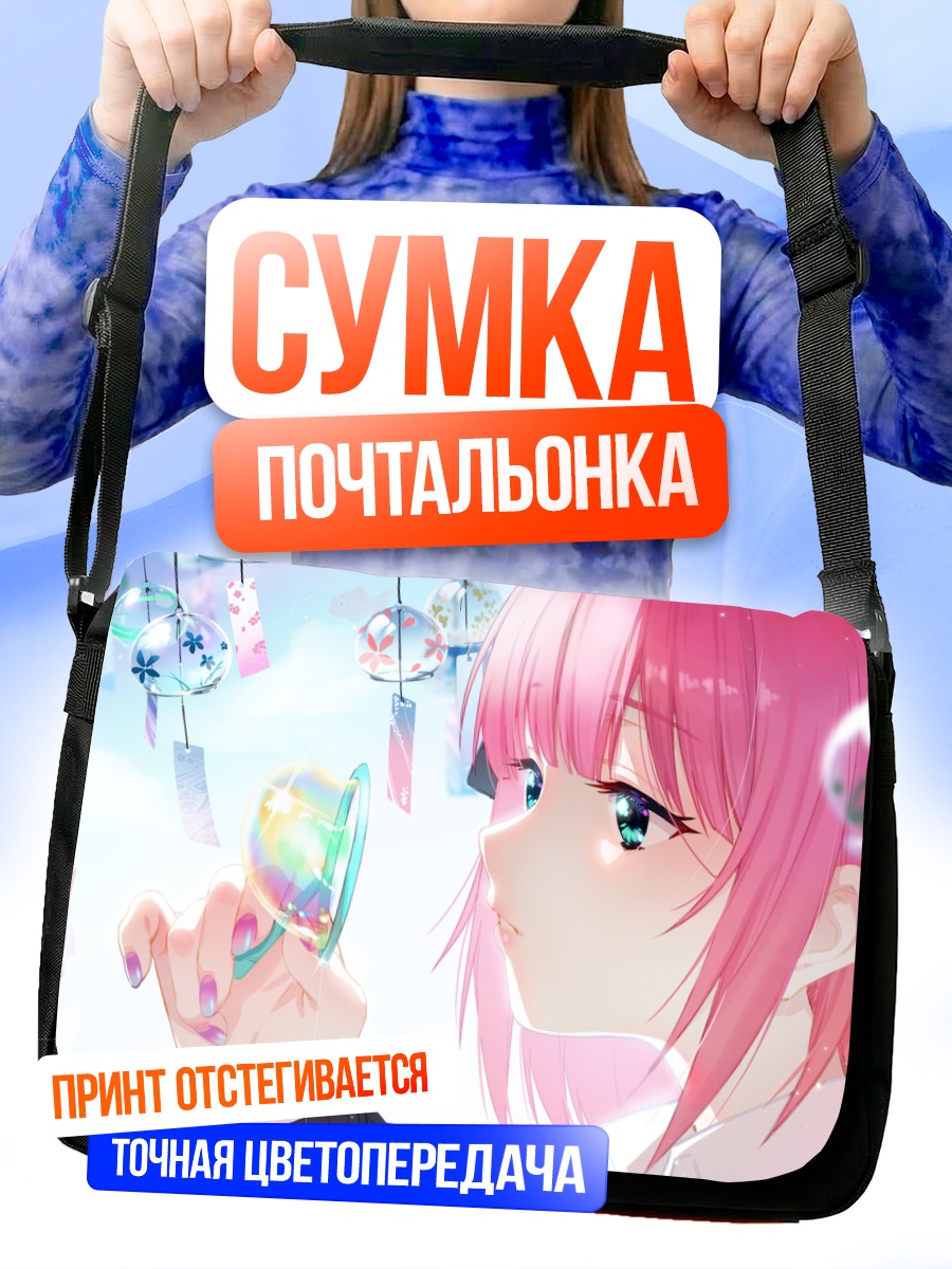 Сумка-почтальонка Нино Накано с колокольчиками