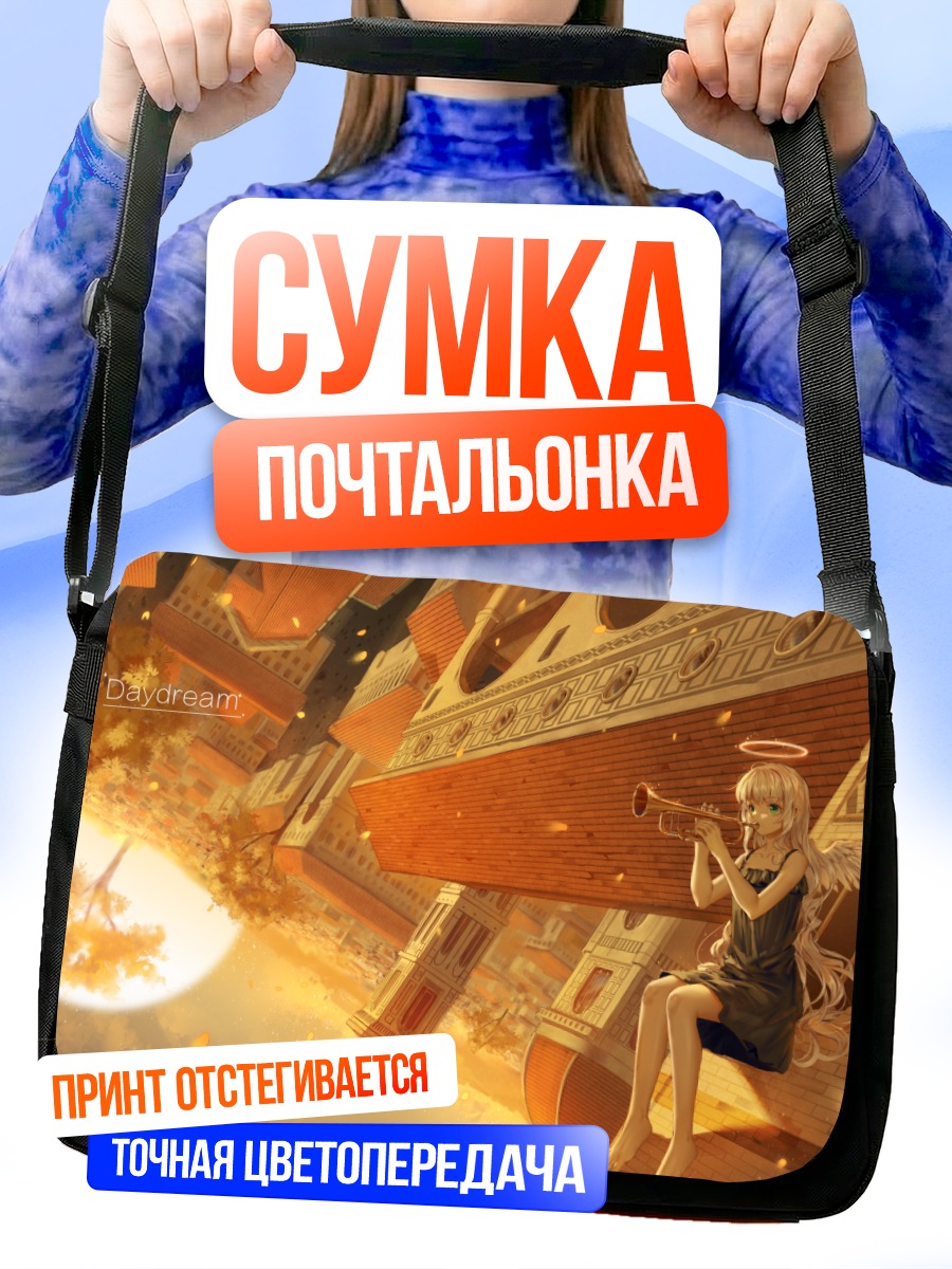Сумка-почтальонка Ангел в городе