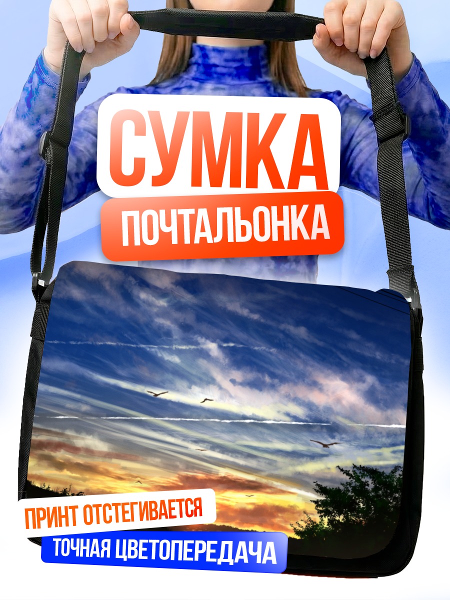 Сумка-почтальонка Птицы в закатном небе