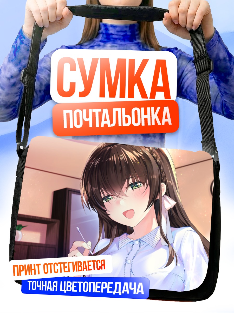 Сумка-почтальонка Девушка в комнате
