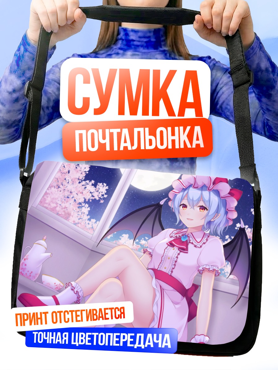 Сумка-почтальонка Ремилия Скарлет в цвету