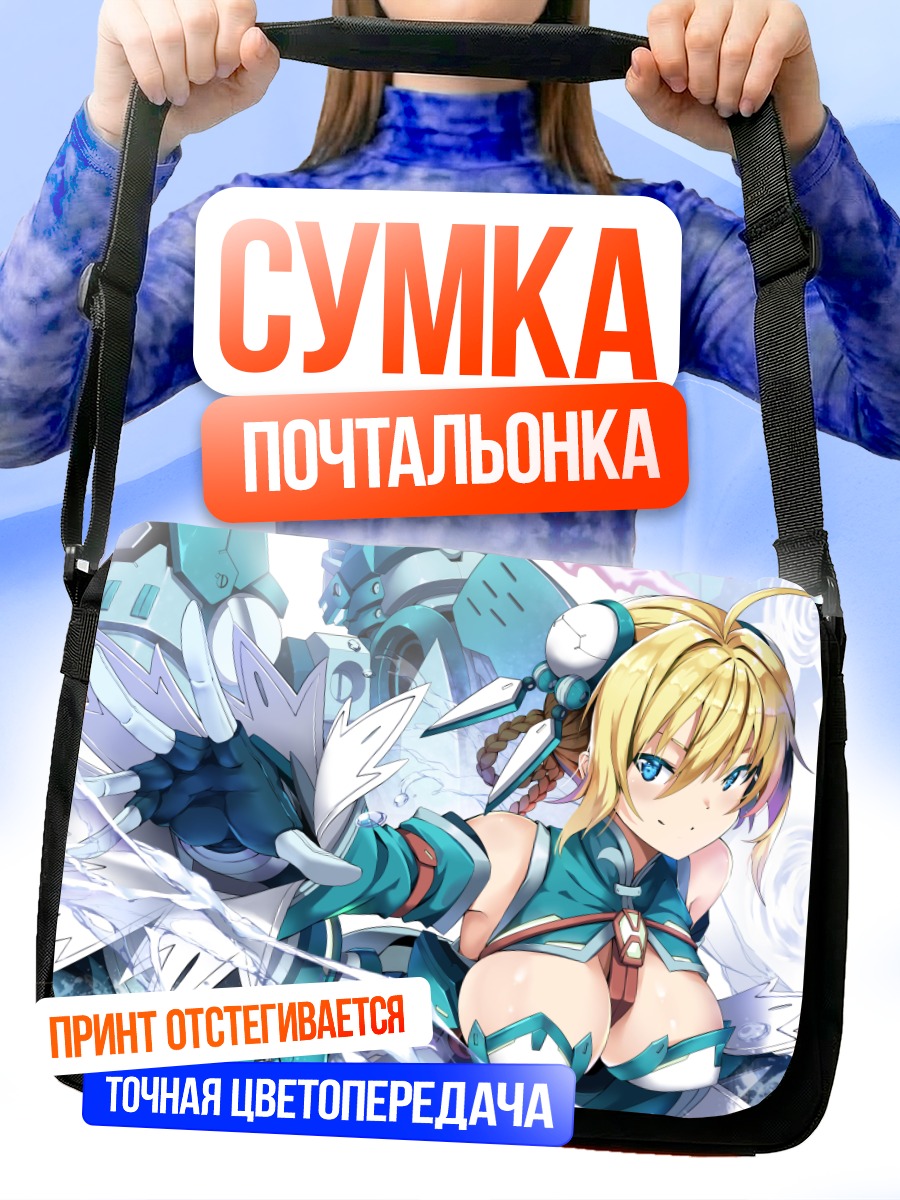 Сумка-почтальонка Меха-девушка с косами