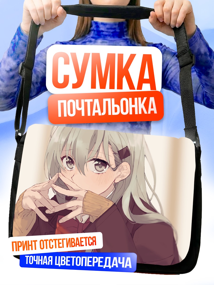 Сумка-почтальонка Сузуя в форме