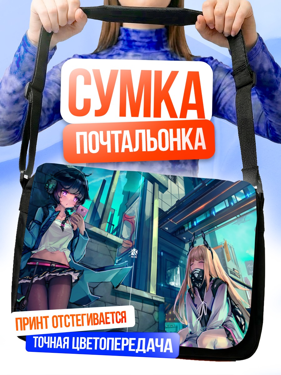 Сумка-почтальонка Девушки в городе