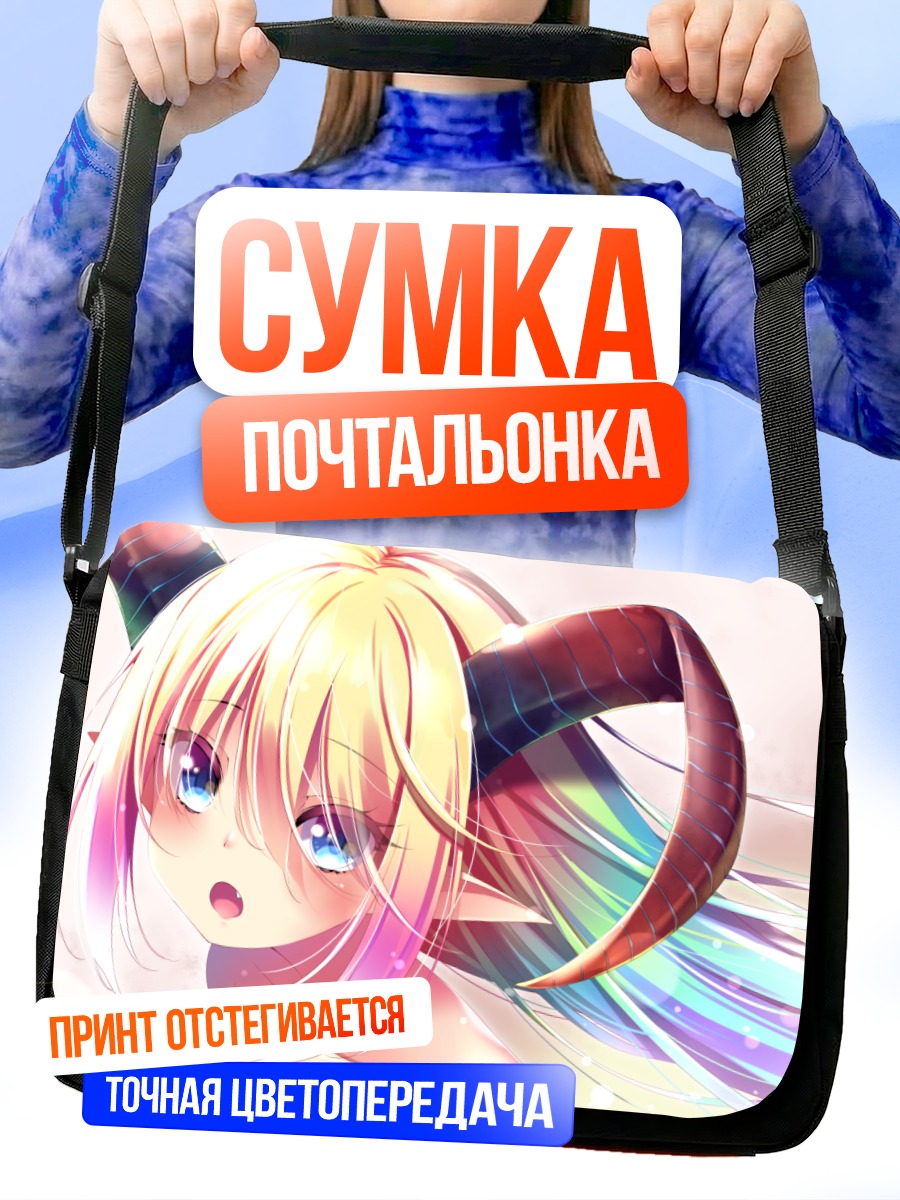 Сумка-почтальонка Блондинка с рогами