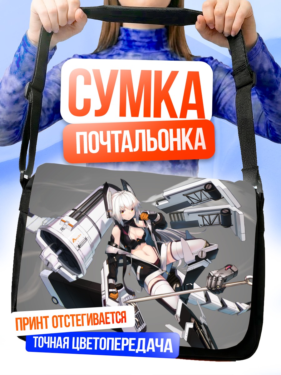 Сумка-почтальонка Меха-девушка в белом