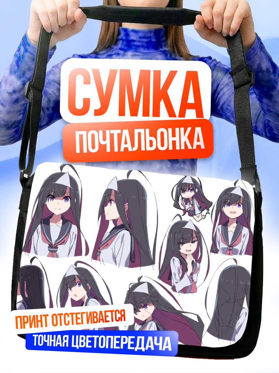 Сумка-почтальонка Юрако-сан в белом
