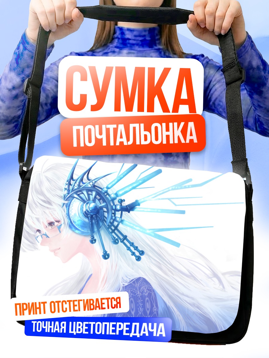 Сумка-почтальонка Лэйн Ивакура в наушниках