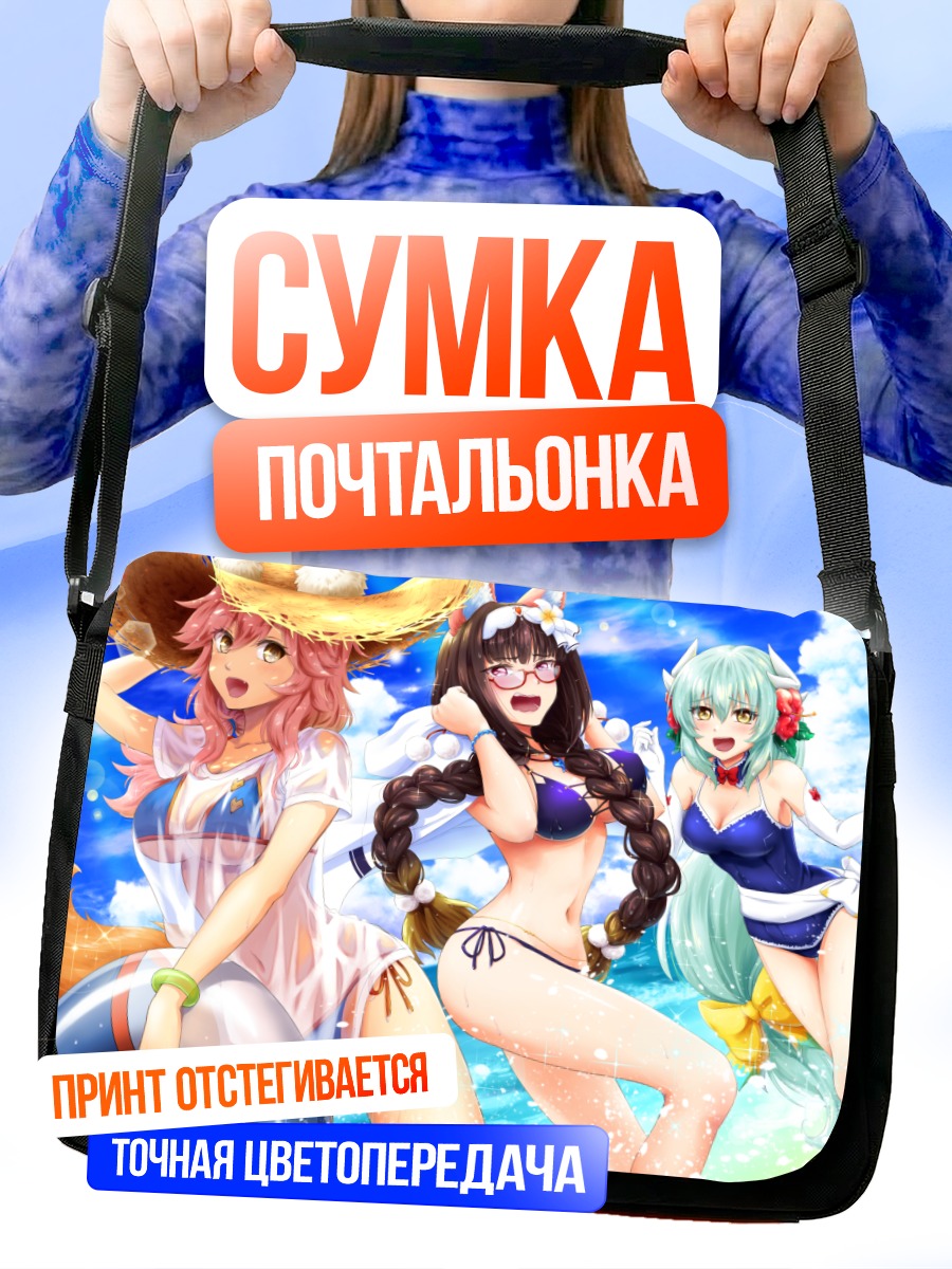 Сумка-почтальонка Тамамо и подруги