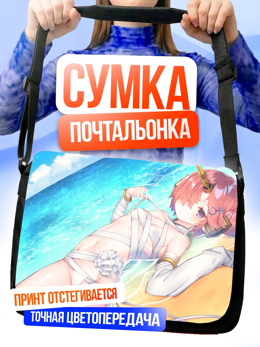 Сумка-почтальонка Франкенштейн на пляже