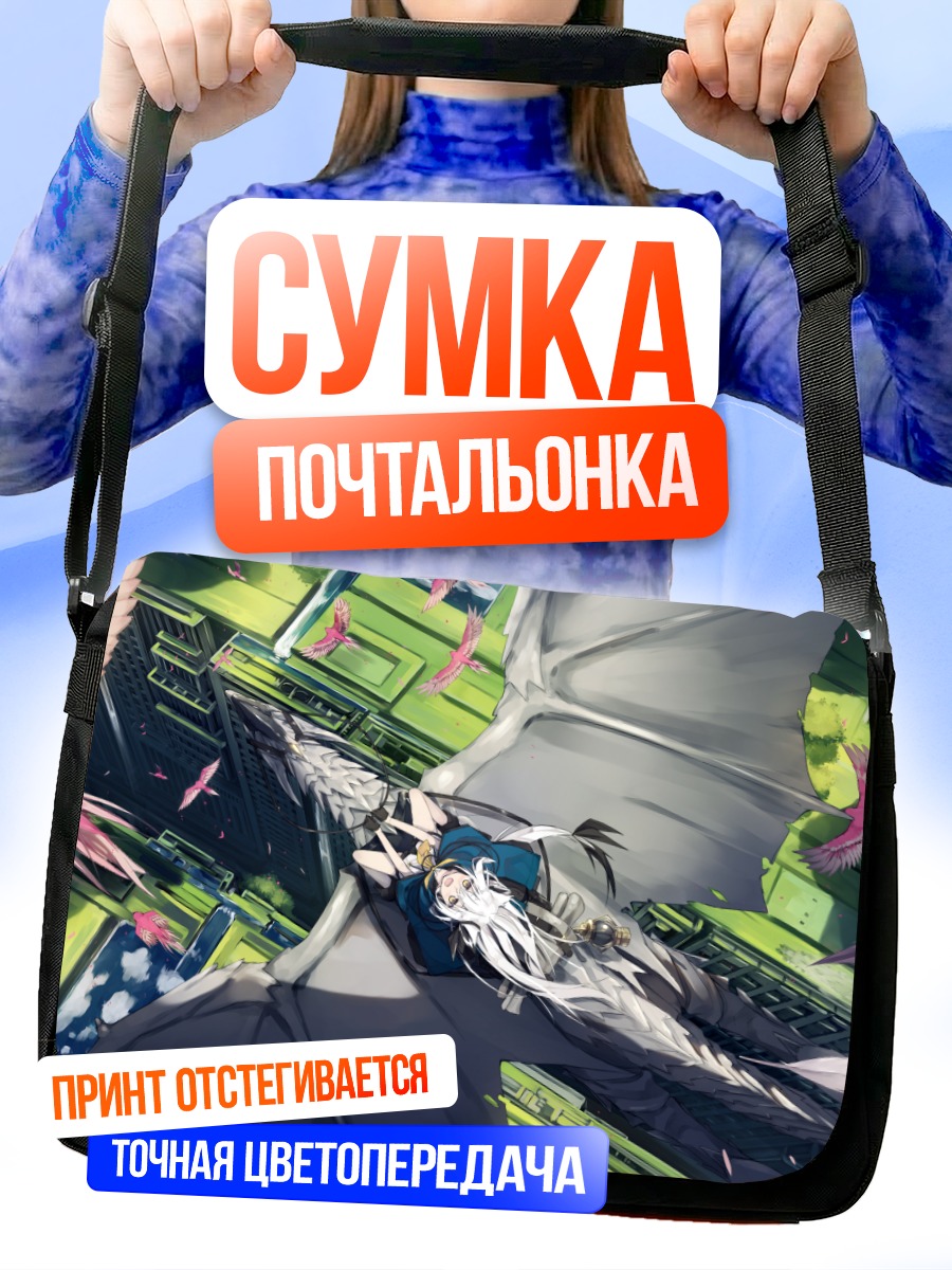 Сумка-почтальонка Белый дракон в городе
