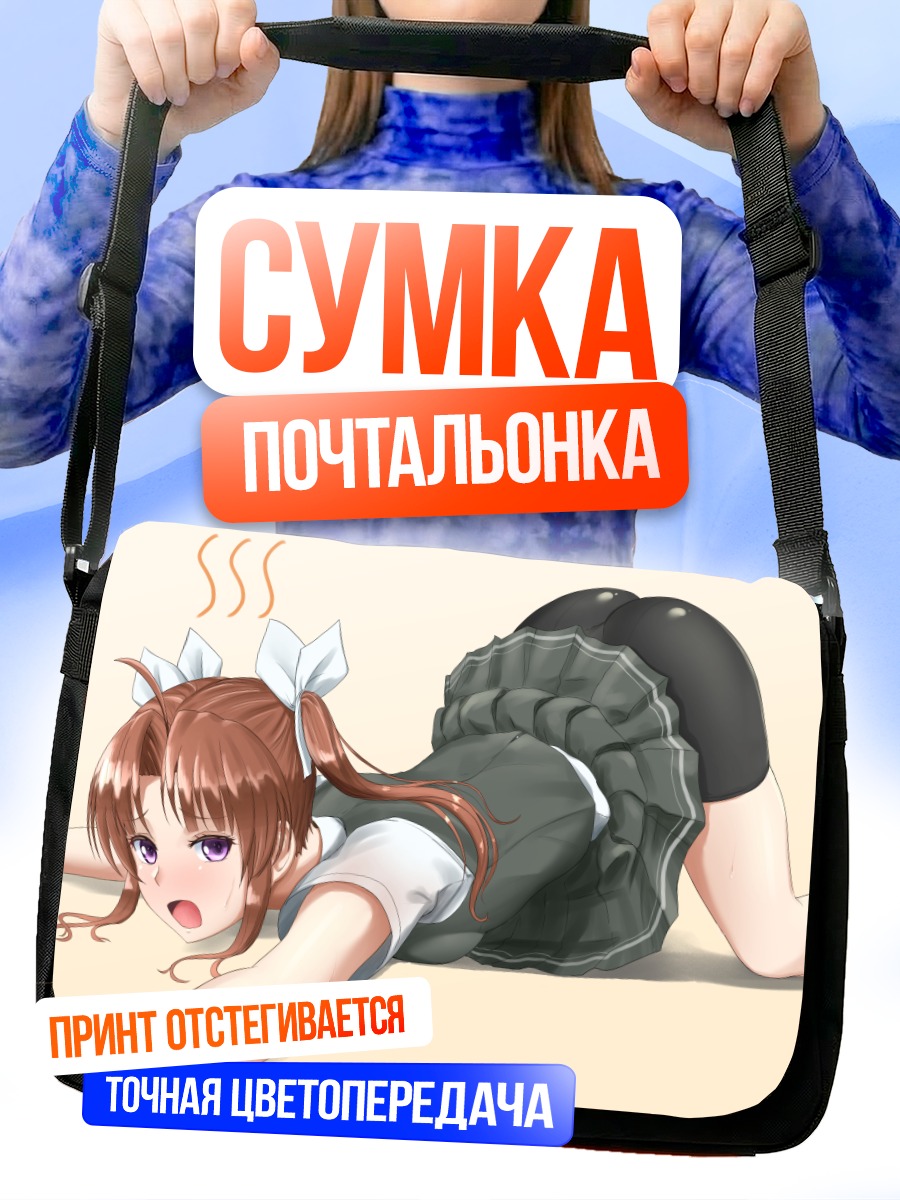 Сумка-почтальонка Кагеро в позе