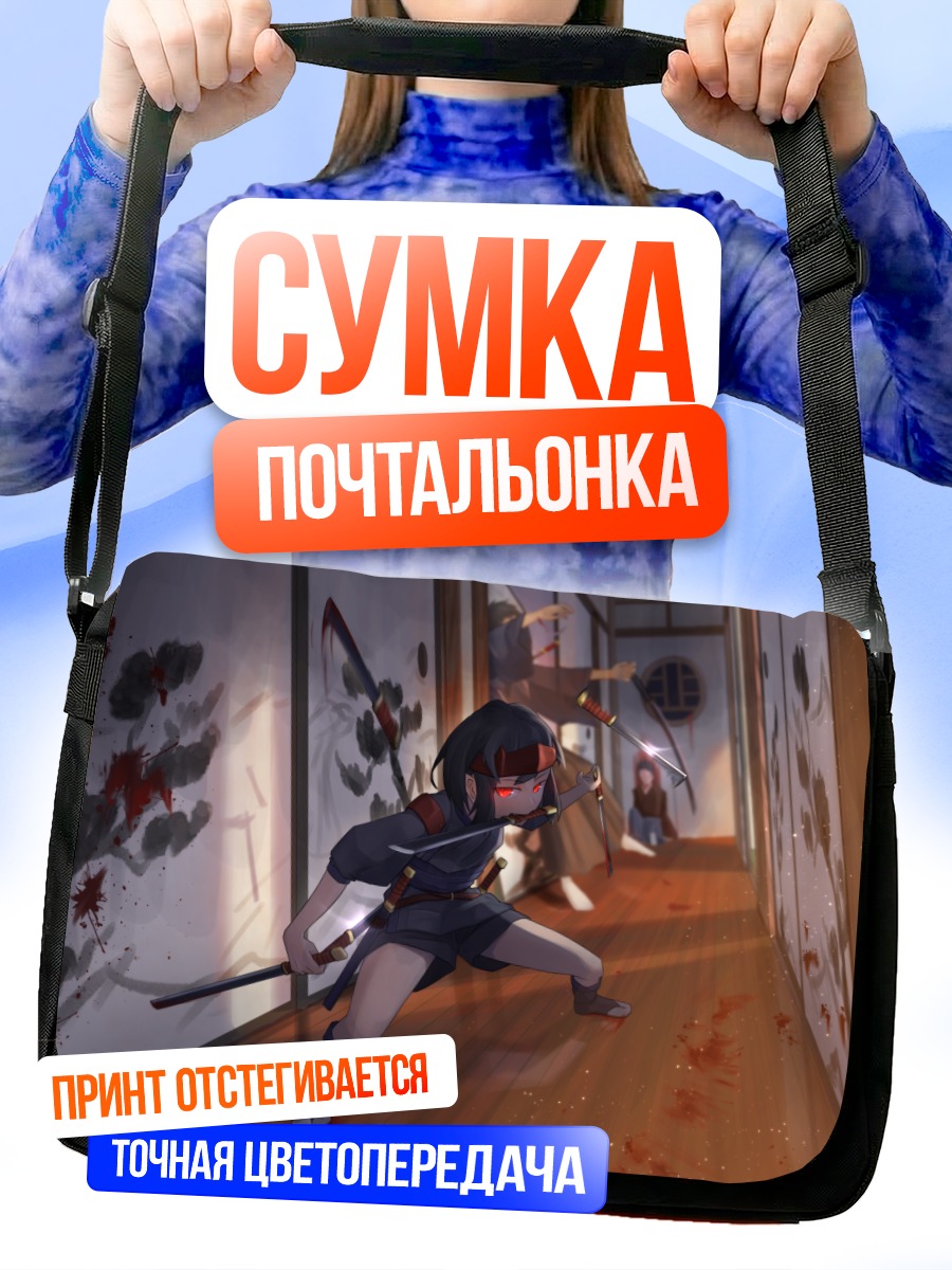 Сумка-почтальонка Самурай с катаной