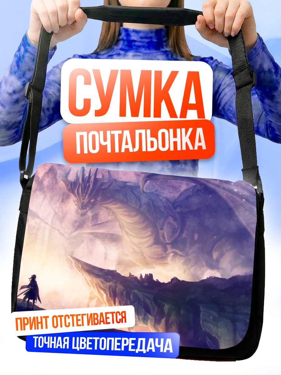 Сумка-почтальонка Дракон в горах