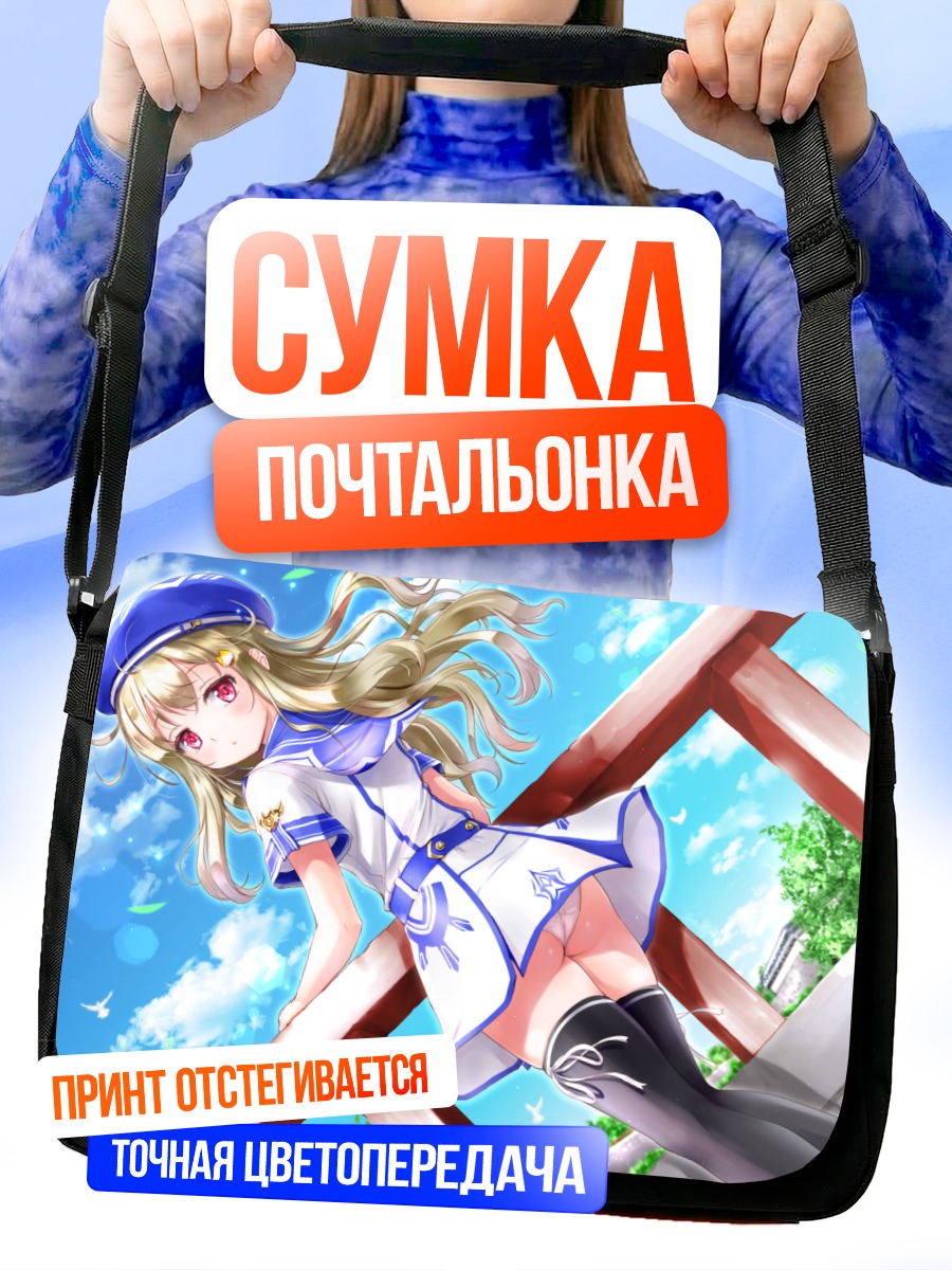 Сумка-почтальонка Блондинка в платье