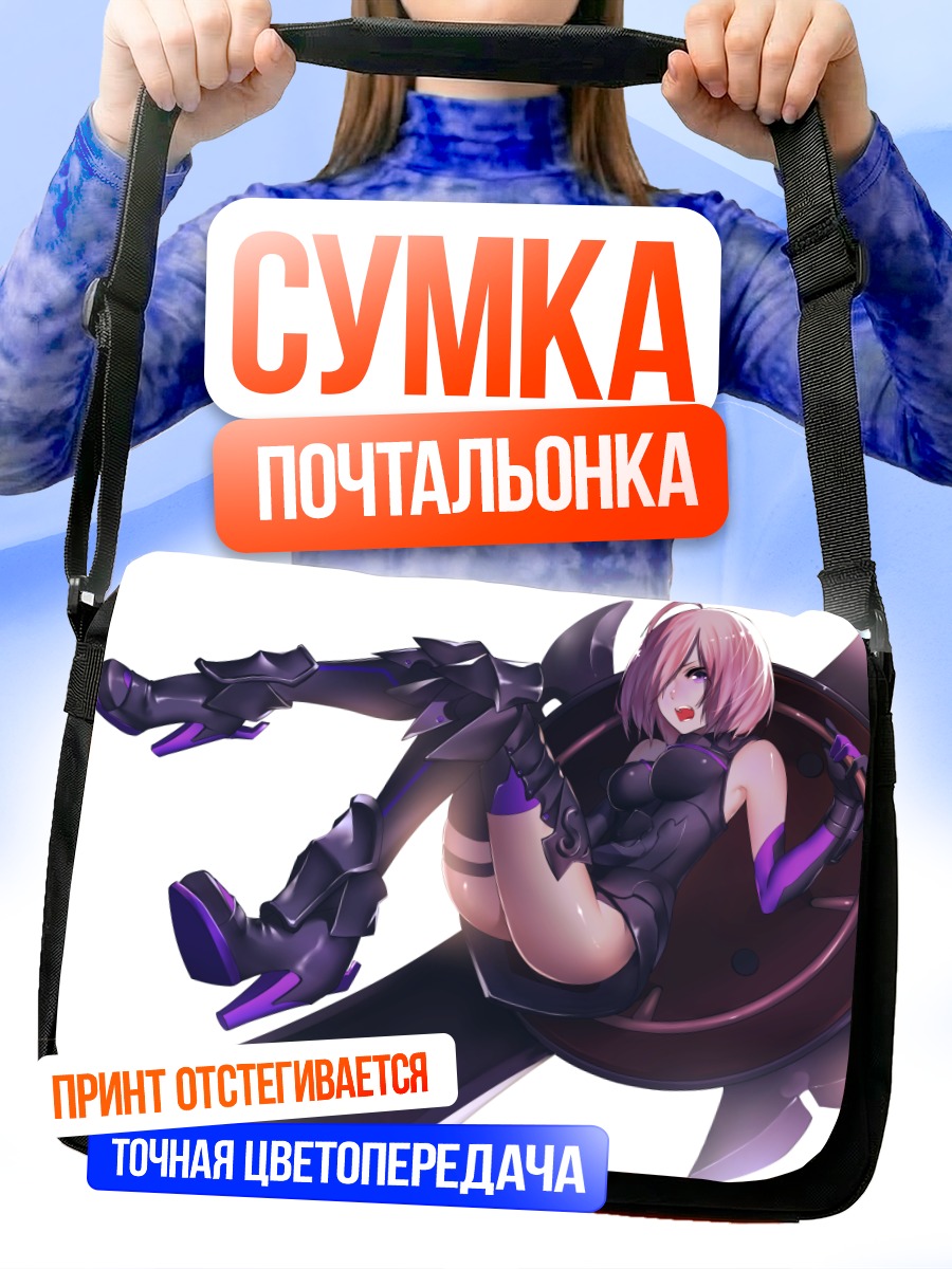 Сумка-почтальонка Мэш Кириелайт в доспехах