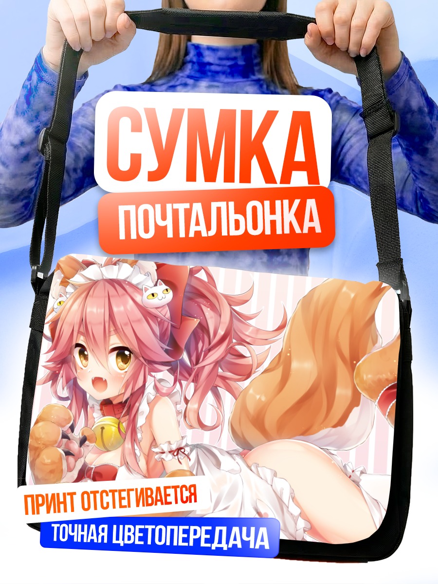 Сумка-почтальонка Тамамо-но-Маэ в кошачьем образе