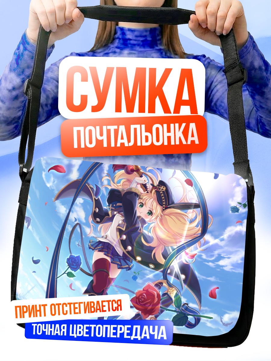 Сумка-почтальонка Моника Вайсвинд с розами
