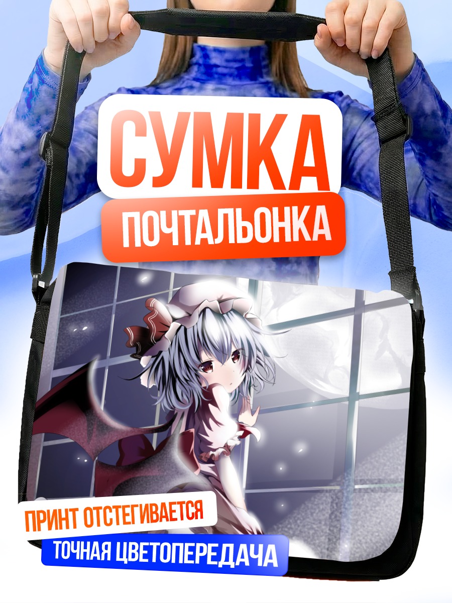 Сумка-почтальонка Ремилия Скарлет в лунном свете