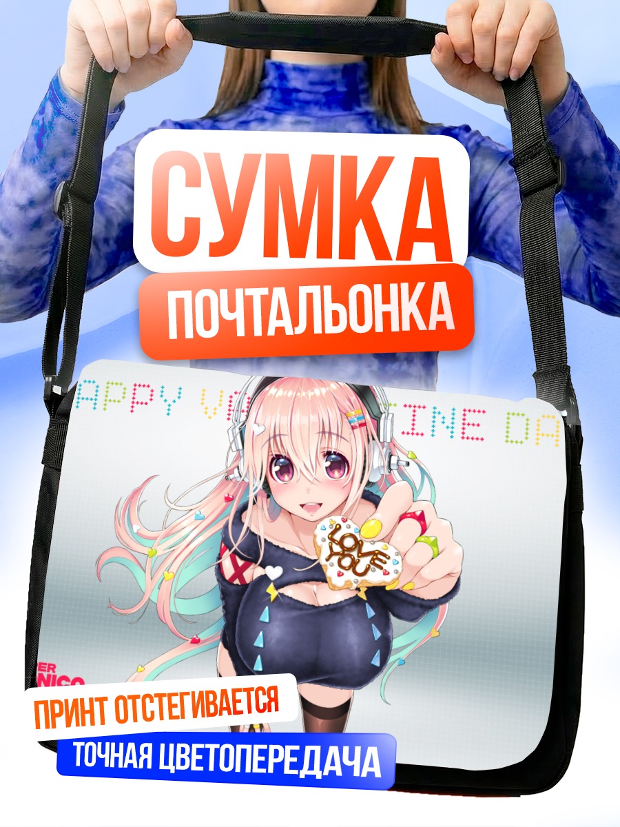 Сумка-почтальонка Сонико с сердцем