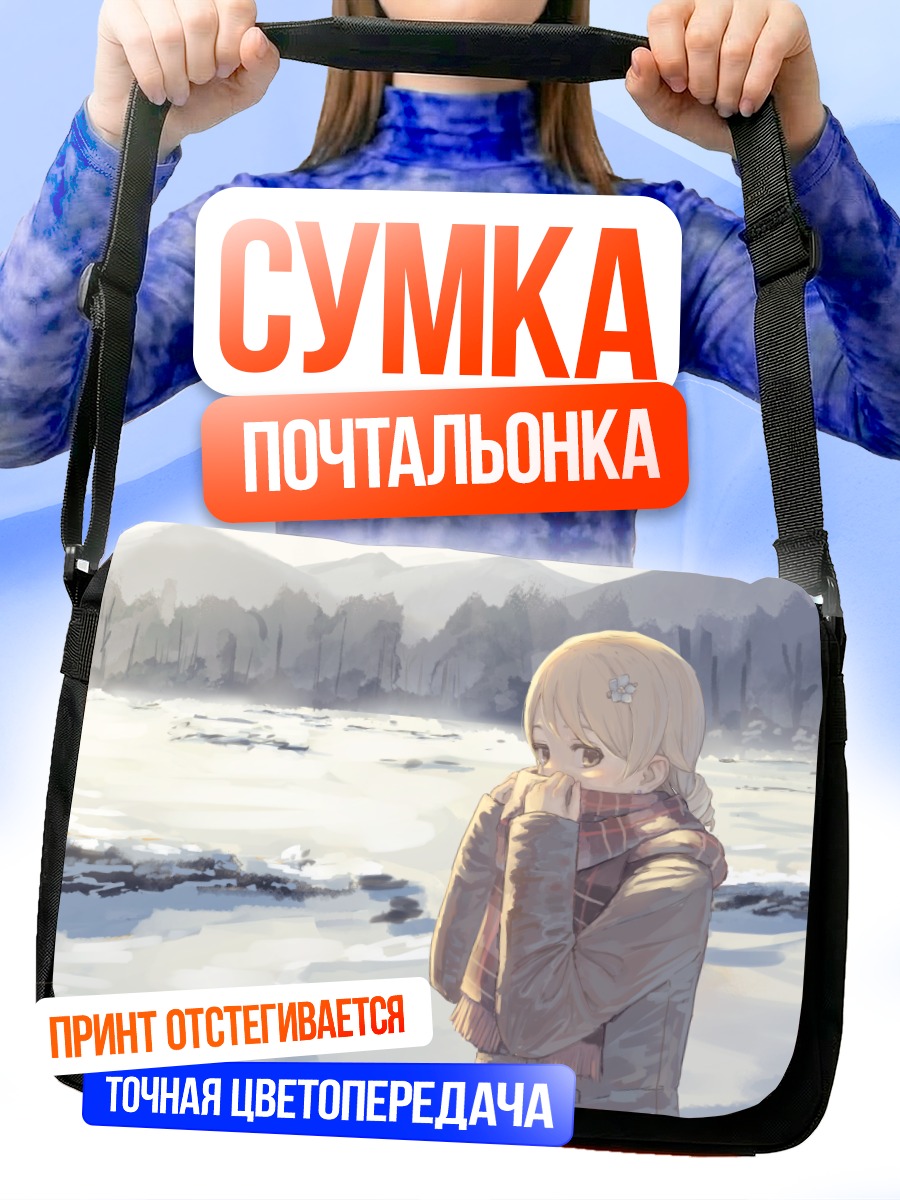 Сумка-почтальонка Ноно Морикубо в снегах