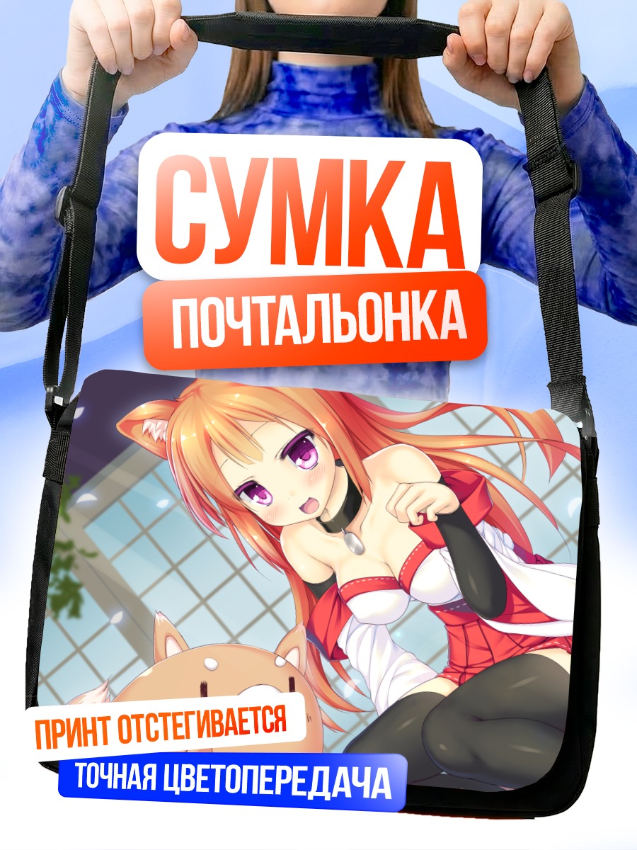 Сумка-почтальонка Девушка-лисица в кимоно