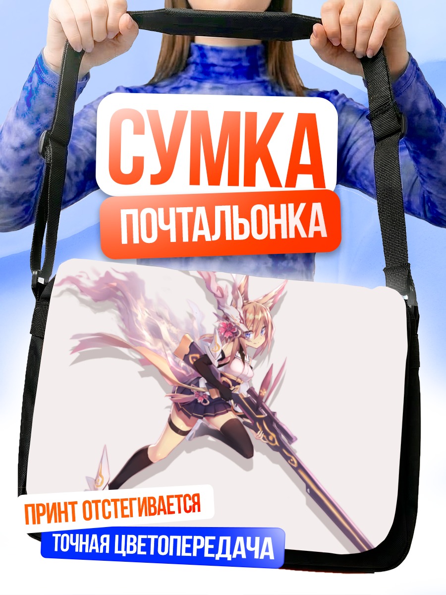 Сумка-почтальонка Лиса с ружьем