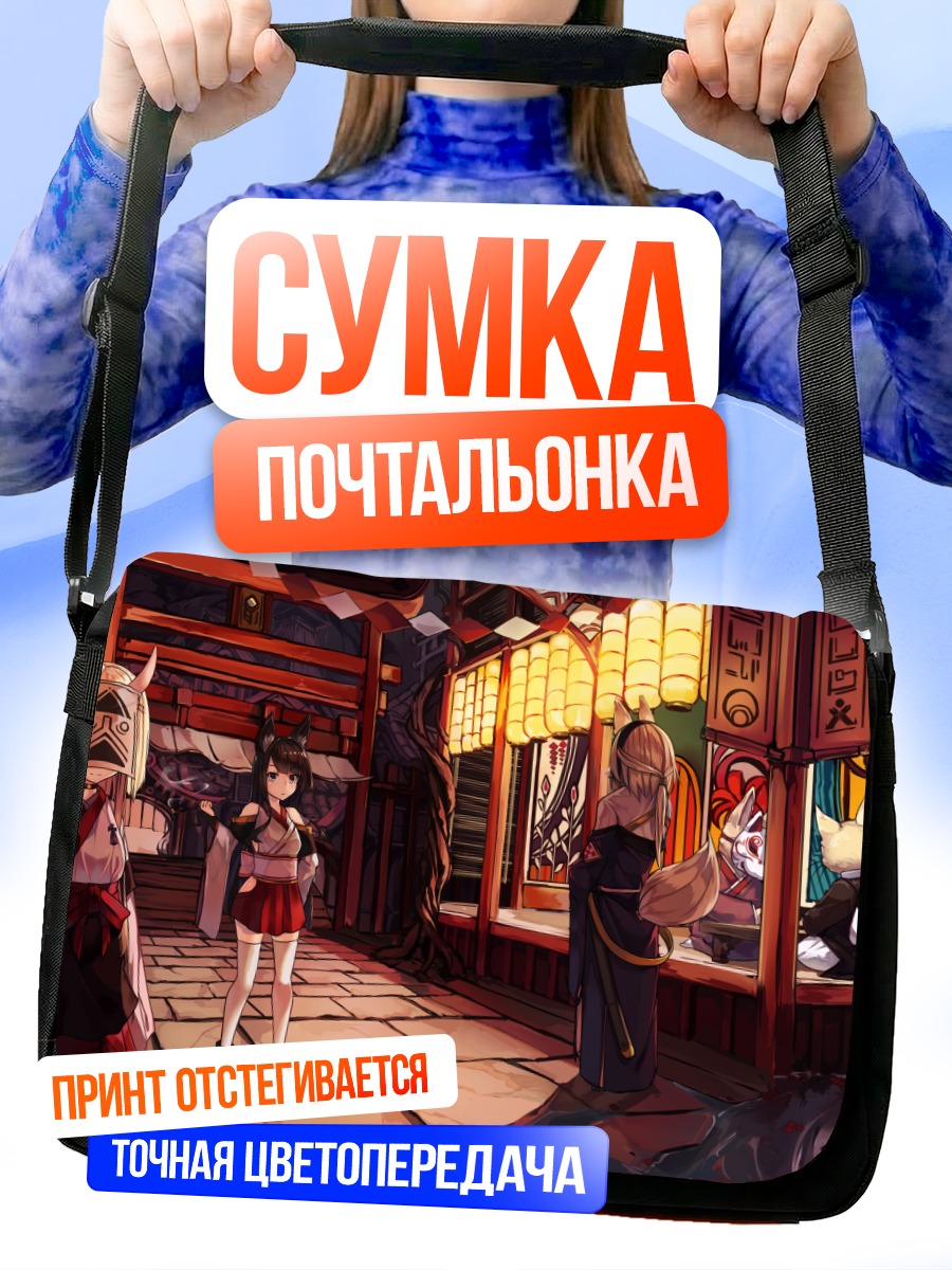 Сумка-почтальонка Девушки-лисицы в Японии
